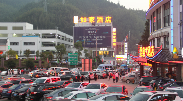 黃山風(fēng)景區(qū)廣告牌